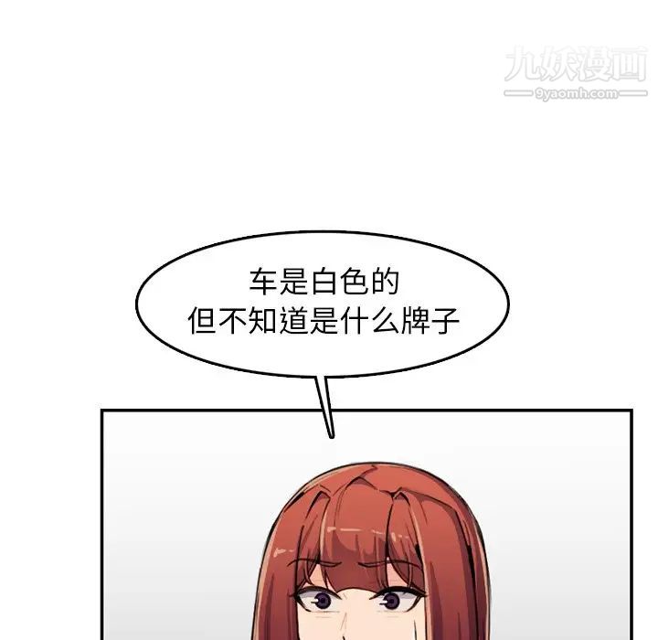 《妈妈是女大学生》漫画 第37話