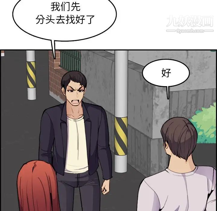 《妈妈是女大学生》漫画 第37話