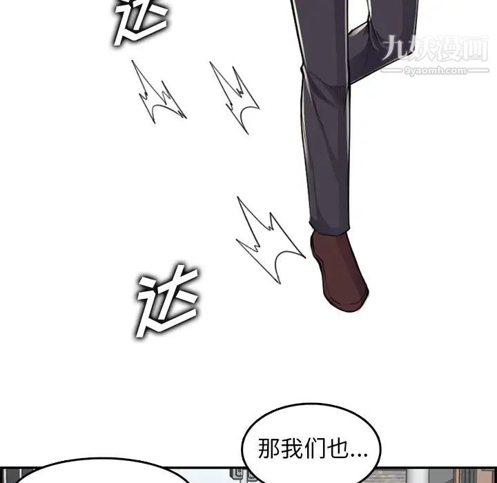 《妈妈是女大学生》漫画 第37話