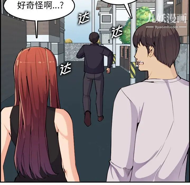 《妈妈是女大学生》漫画 第37話