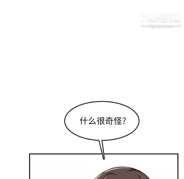 《妈妈是女大学生》漫画 第37話