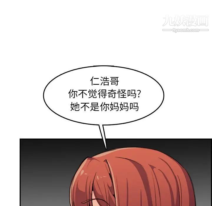 《妈妈是女大学生》漫画 第37話
