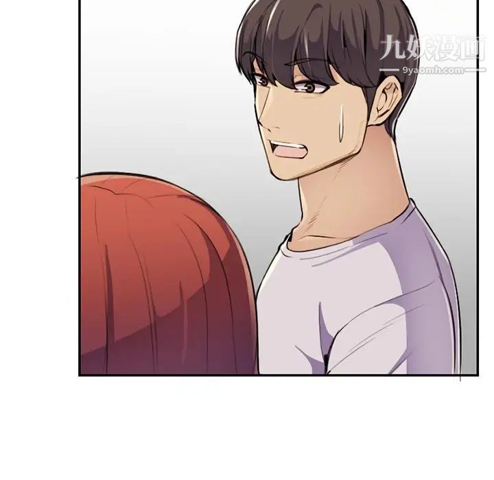 《妈妈是女大学生》漫画 第37話