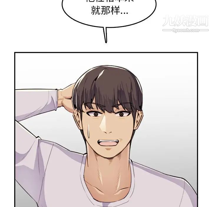 《妈妈是女大学生》漫画 第37話