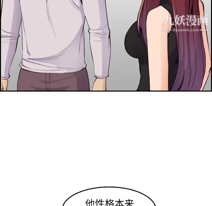 《妈妈是女大学生》漫画 第37話