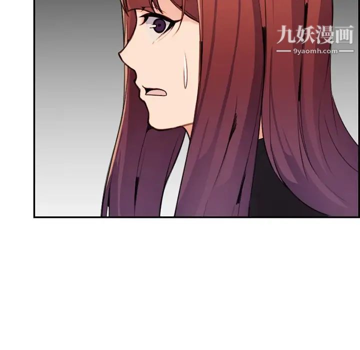 《妈妈是女大学生》漫画 第37話