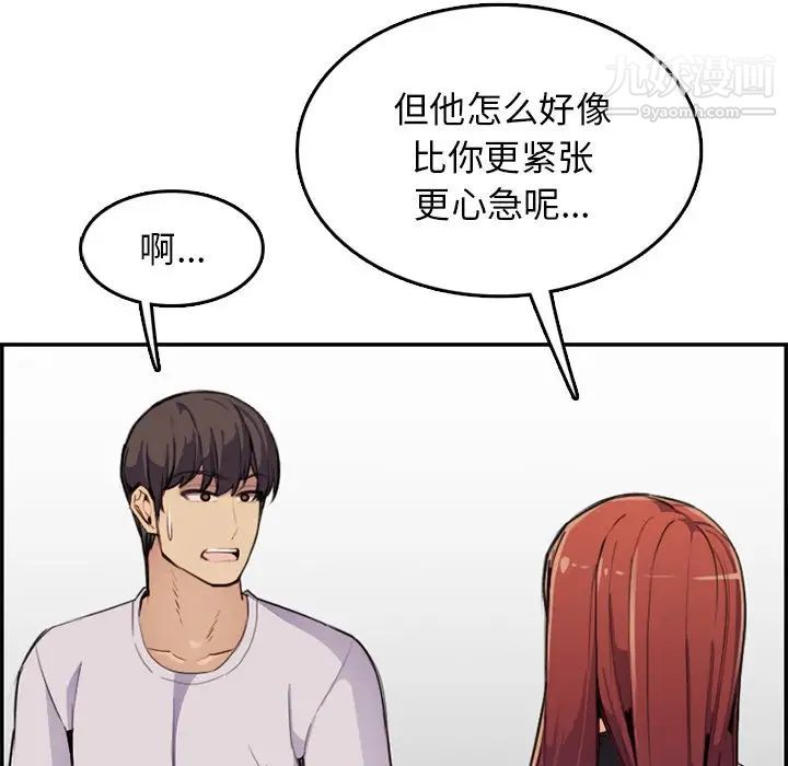 《妈妈是女大学生》漫画 第37話