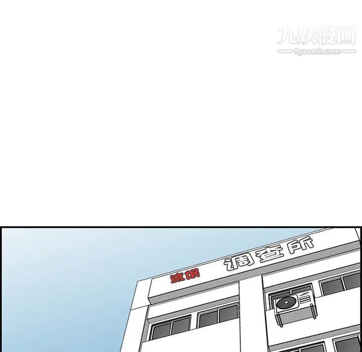 《妈妈是女大学生》漫画 第37話