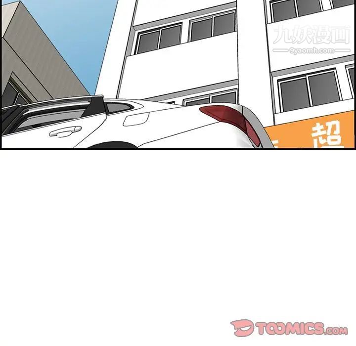 《妈妈是女大学生》漫画 第37話