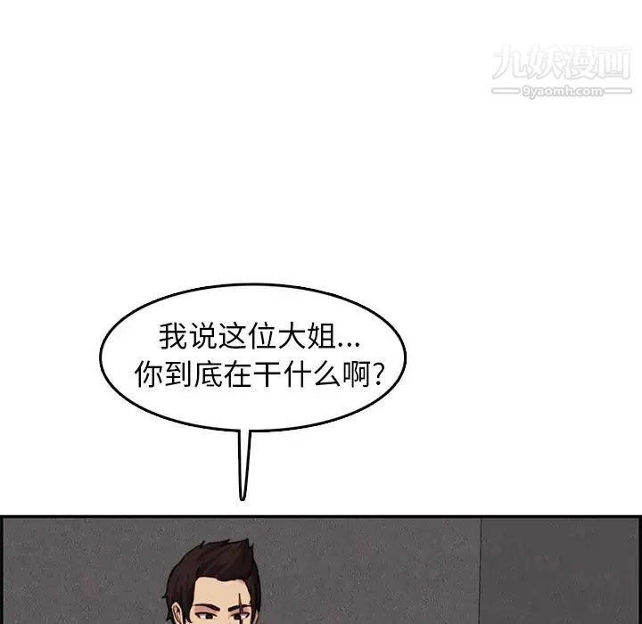 《妈妈是女大学生》漫画 第37話