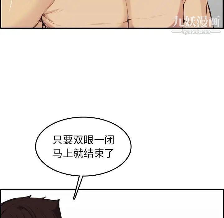 《妈妈是女大学生》漫画 第37話