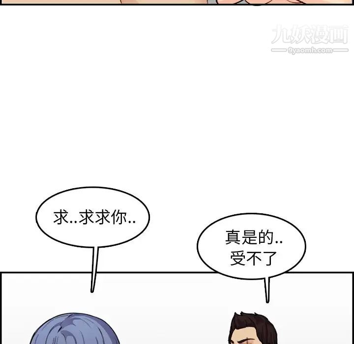 《妈妈是女大学生》漫画 第37話