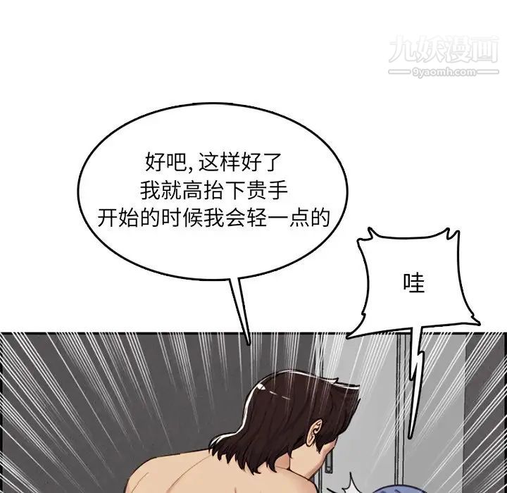 《妈妈是女大学生》漫画 第37話