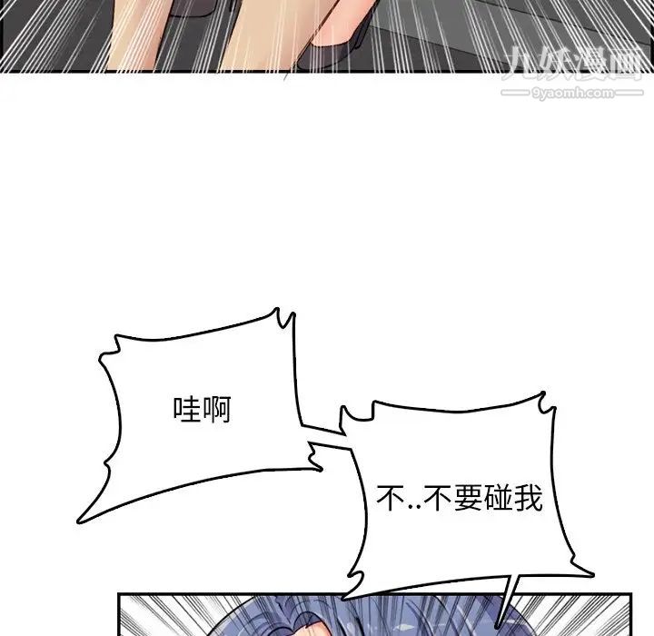 《妈妈是女大学生》漫画 第37話