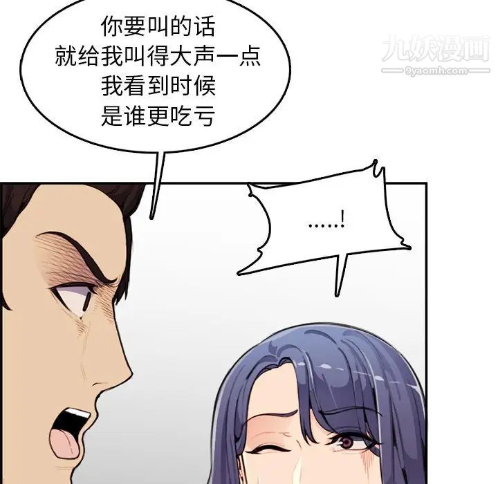 《妈妈是女大学生》漫画 第37話