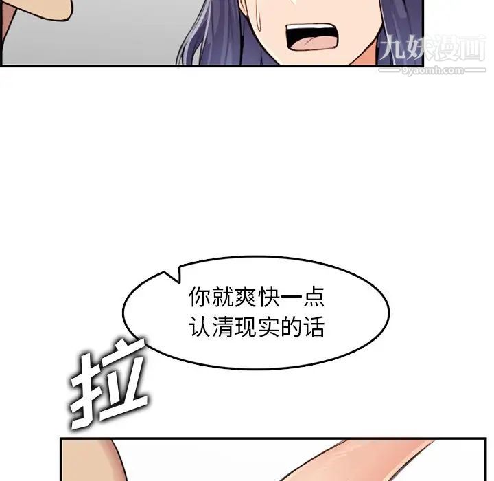 《妈妈是女大学生》漫画 第37話