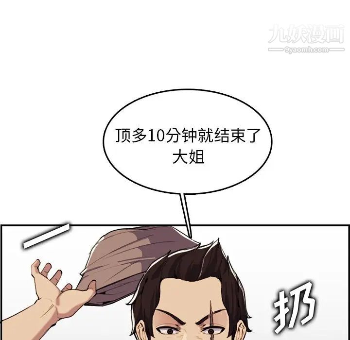 《妈妈是女大学生》漫画 第37話