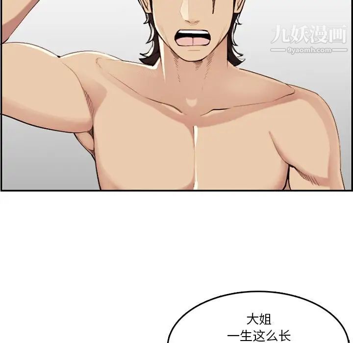 《妈妈是女大学生》漫画 第37話