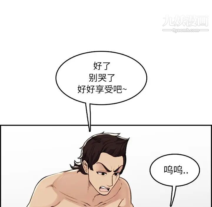 《妈妈是女大学生》漫画 第37話