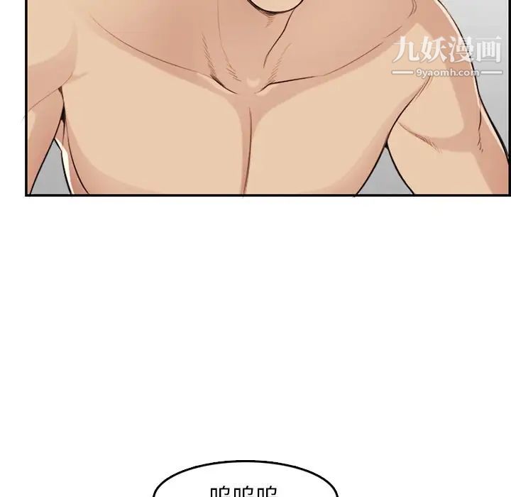《妈妈是女大学生》漫画 第37話