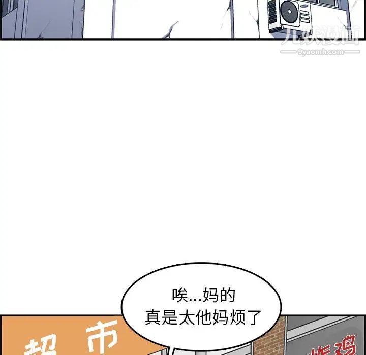 《妈妈是女大学生》漫画 第37話