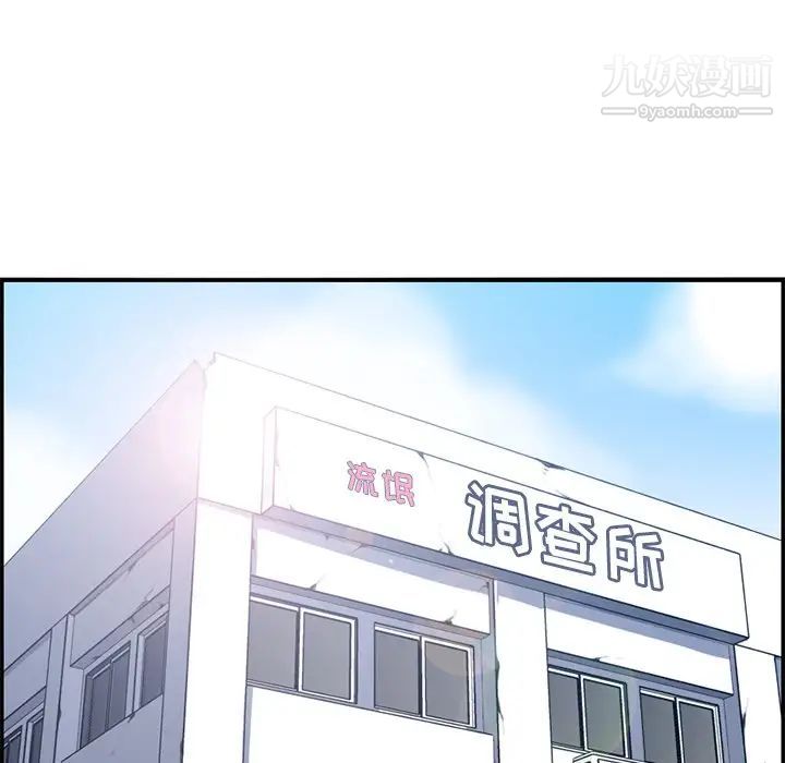 《妈妈是女大学生》漫画 第37話