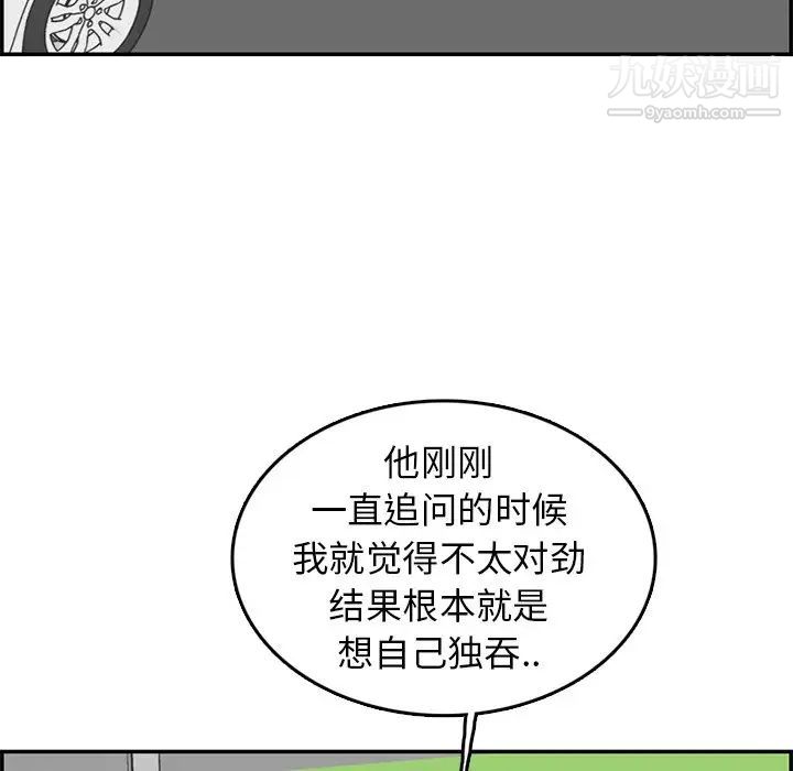 《妈妈是女大学生》漫画 第37話