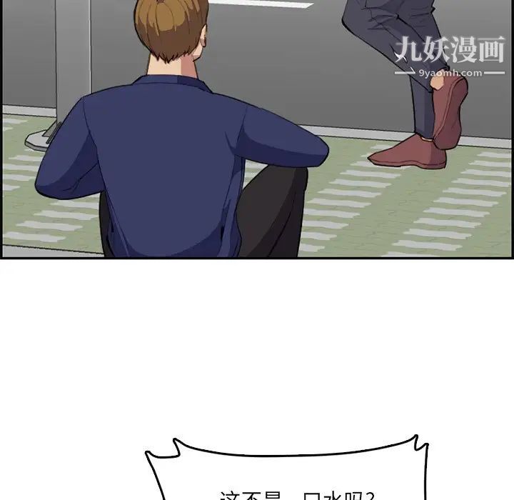 《妈妈是女大学生》漫画 第37話