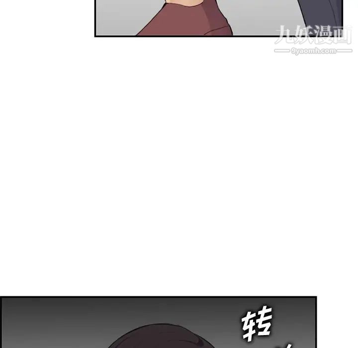 《妈妈是女大学生》漫画 第37話