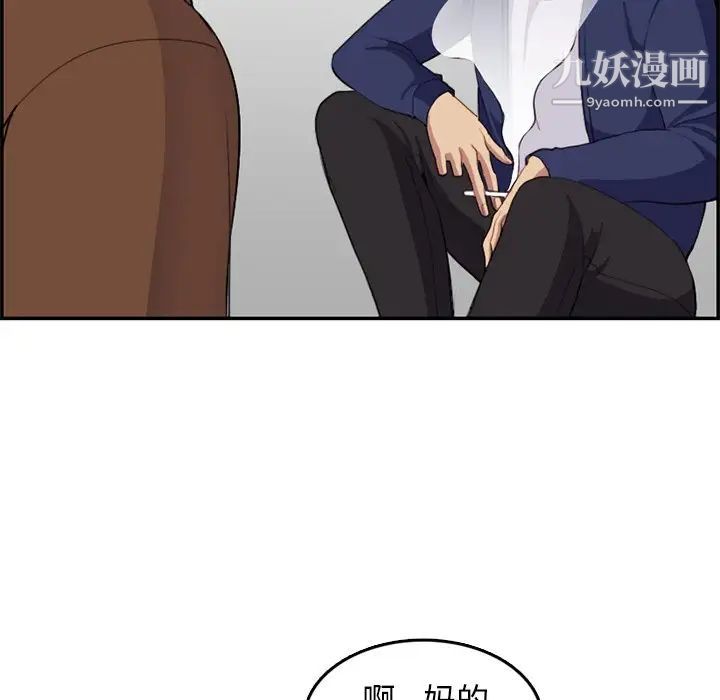 《妈妈是女大学生》漫画 第37話