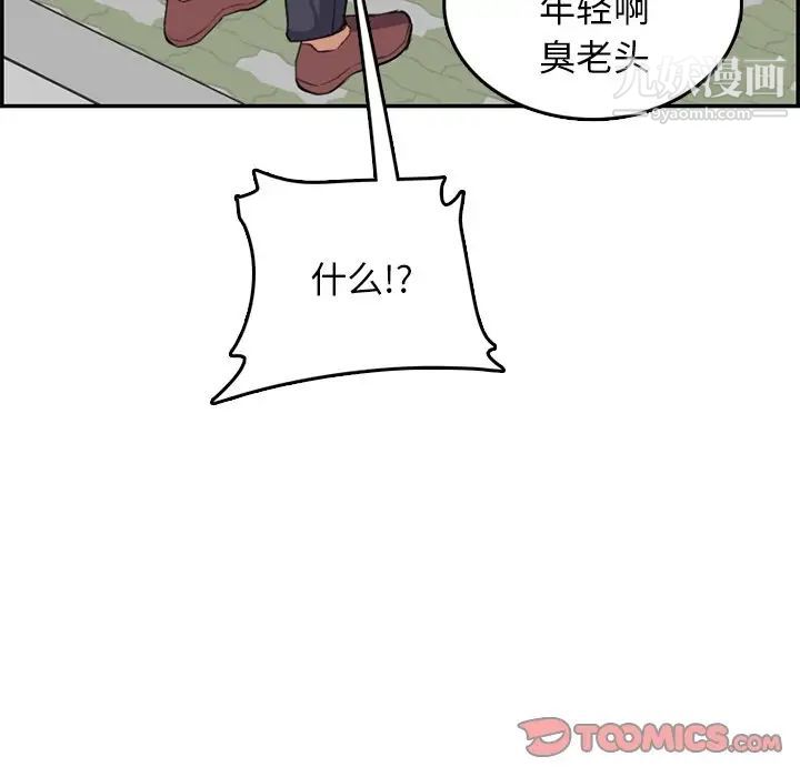 《妈妈是女大学生》漫画 第37話