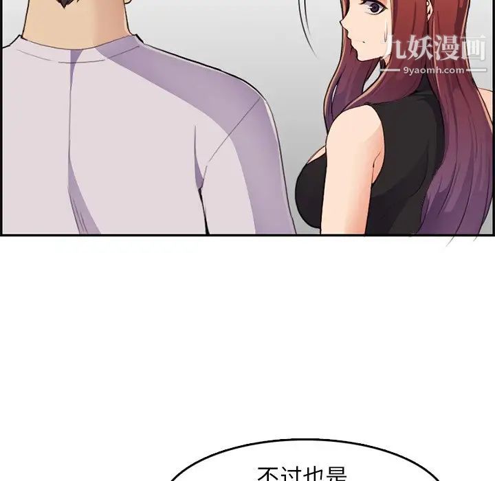 《妈妈是女大学生》漫画 第37話