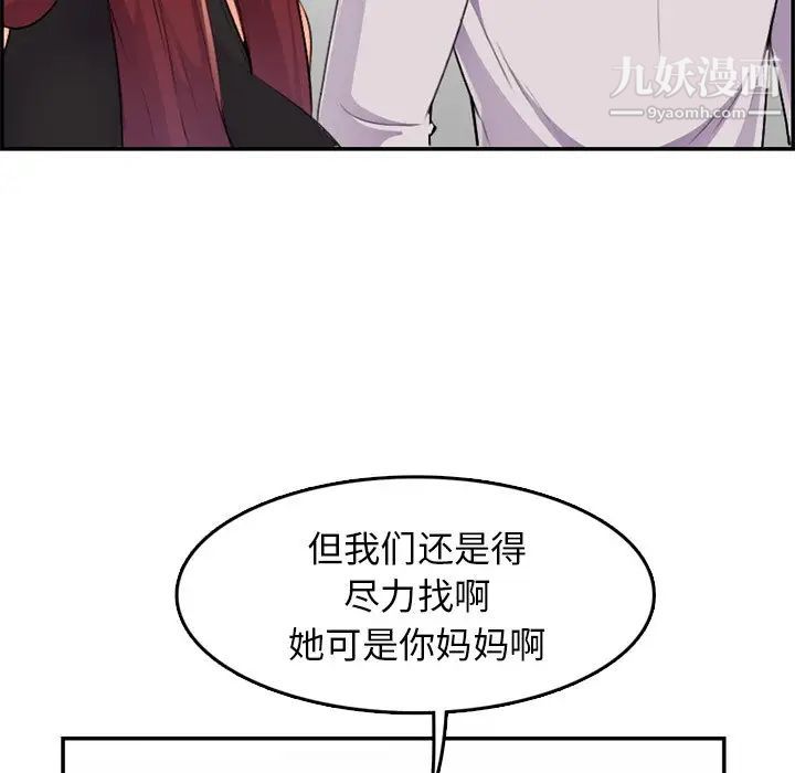 《妈妈是女大学生》漫画 第37話