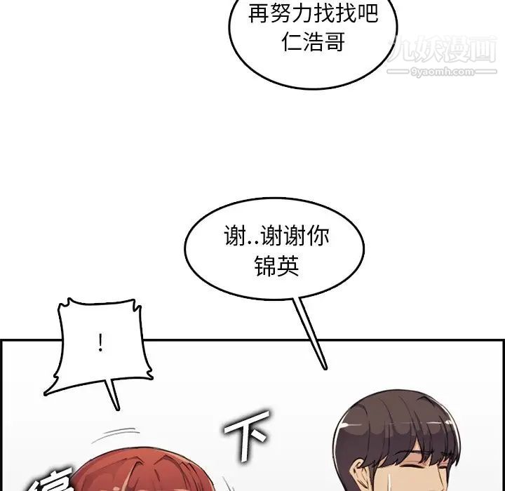 《妈妈是女大学生》漫画 第37話
