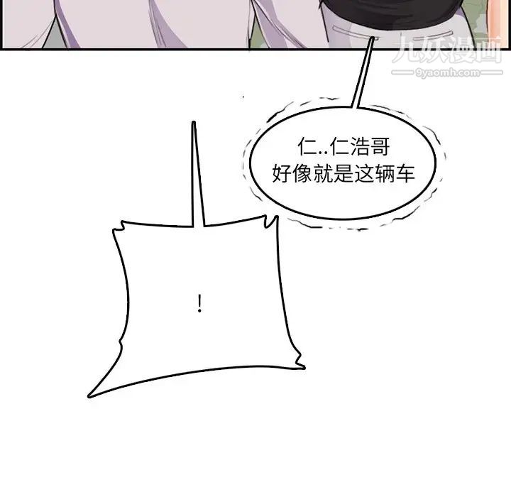 《妈妈是女大学生》漫画 第37話