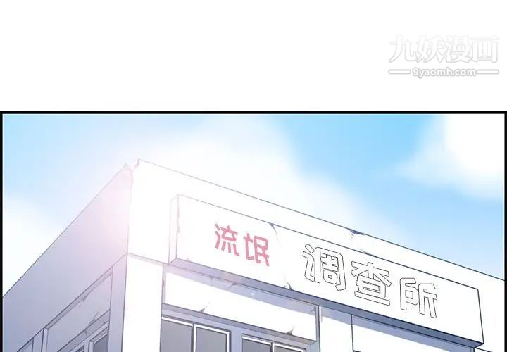 《妈妈是女大学生》漫画 第38話