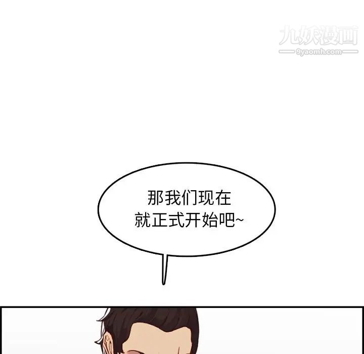 《妈妈是女大学生》漫画 第38話