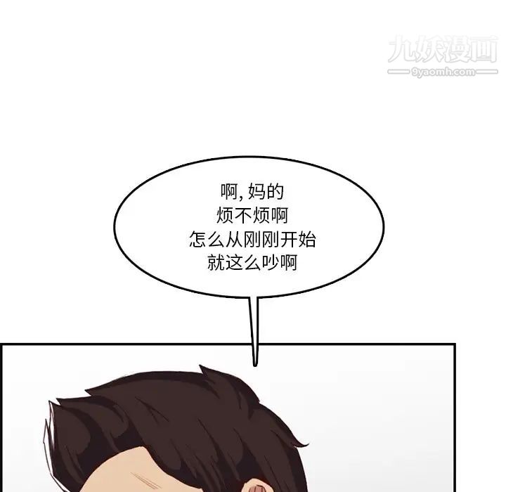 《妈妈是女大学生》漫画 第38話
