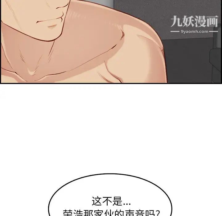 《妈妈是女大学生》漫画 第38話