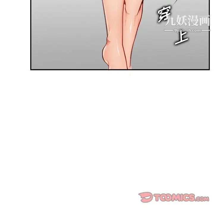 《妈妈是女大学生》漫画 第38話