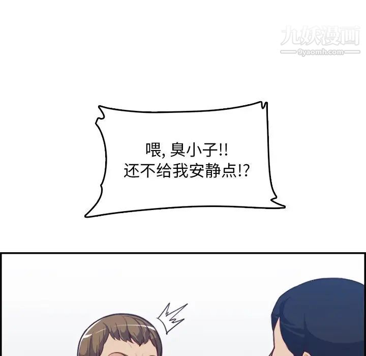 《妈妈是女大学生》漫画 第38話