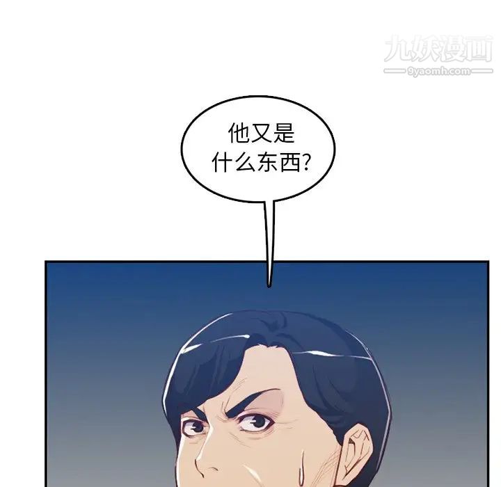 《妈妈是女大学生》漫画 第38話