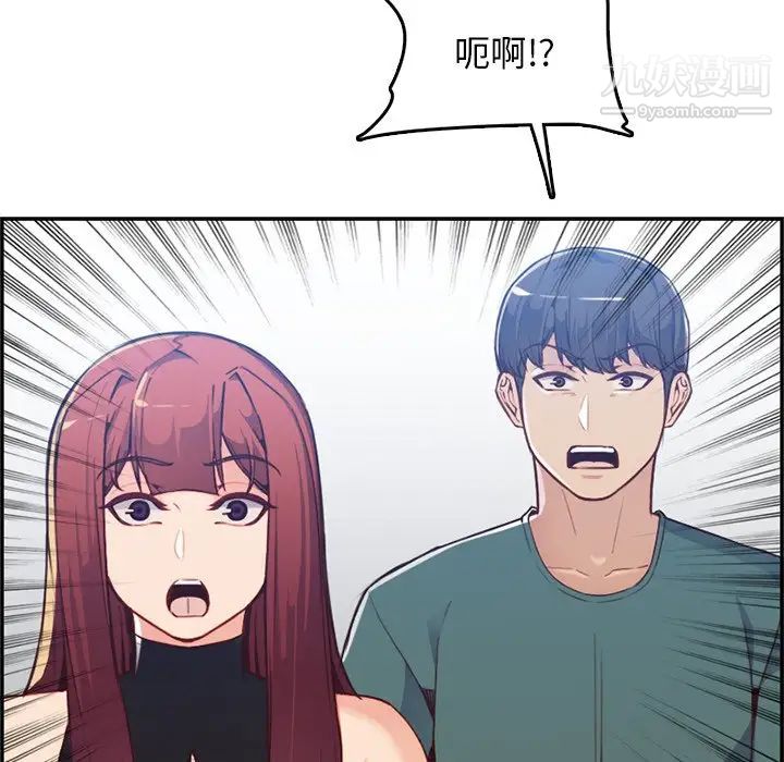 《妈妈是女大学生》漫画 第38話