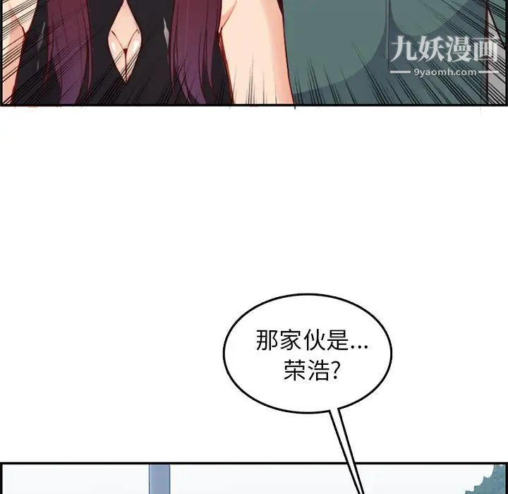 《妈妈是女大学生》漫画 第38話