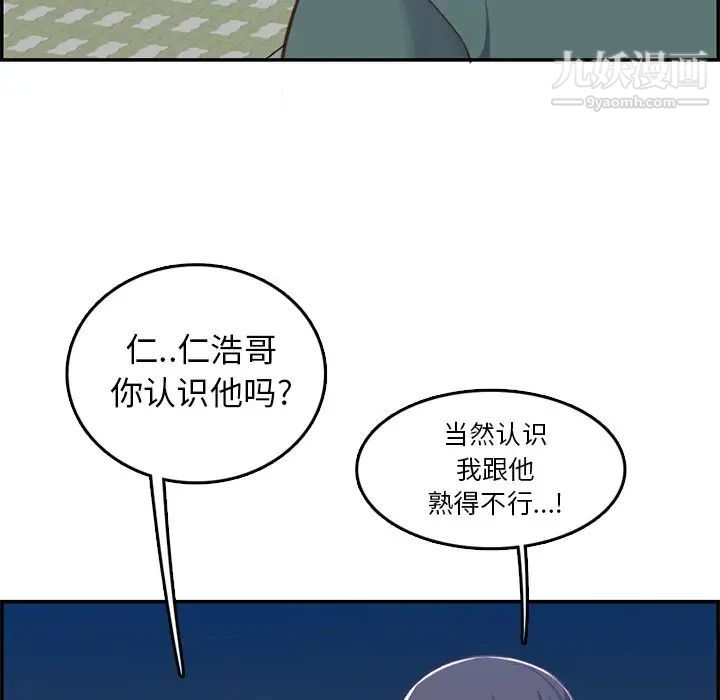 《妈妈是女大学生》漫画 第38話
