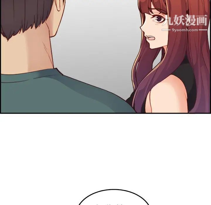 《妈妈是女大学生》漫画 第38話