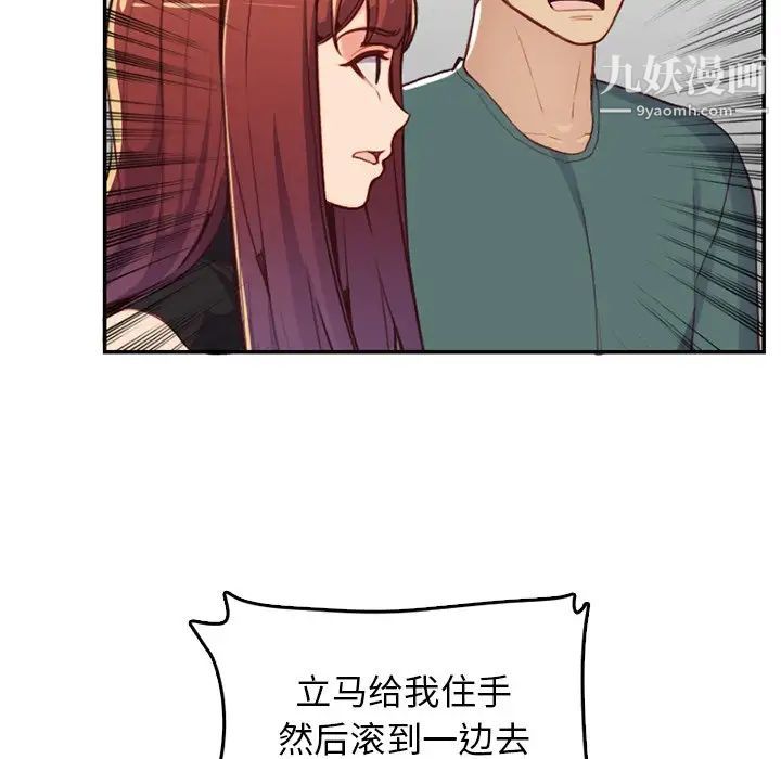 《妈妈是女大学生》漫画 第38話
