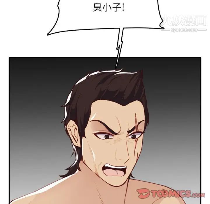 《妈妈是女大学生》漫画 第38話