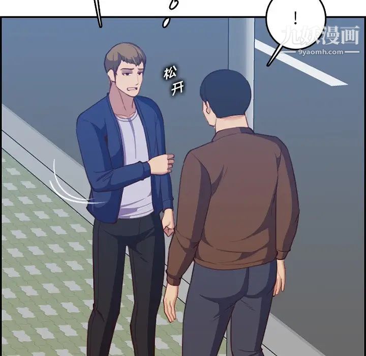 《妈妈是女大学生》漫画 第38話