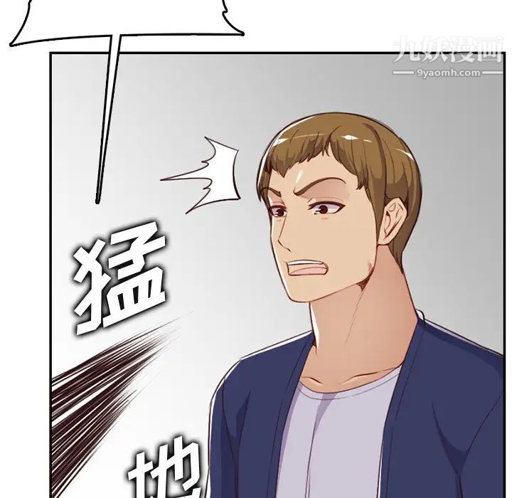 《妈妈是女大学生》漫画 第38話